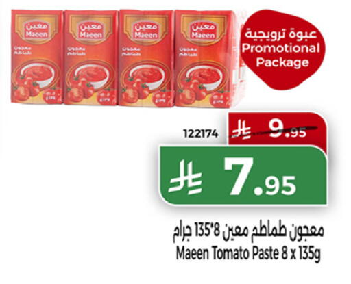 Tomato available at هوم ماركت in مملكة العربية السعودية, السعودية, سعودية - مكة المكرمة