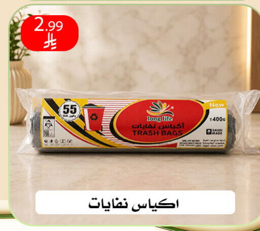 available at ركن العائلة in مملكة العربية السعودية, السعودية, سعودية - الرياض