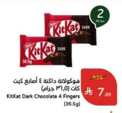 available at هايبر بنده in مملكة العربية السعودية, السعودية, سعودية - خميس مشيط