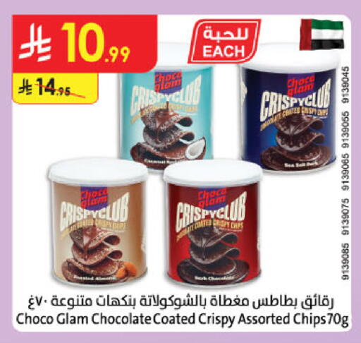 available at الدانوب in مملكة العربية السعودية, السعودية, سعودية - بريدة