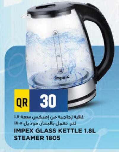 available at Marza Hypermarket in Qatar - Al Rayyan