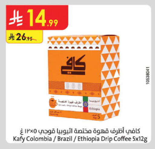 available at Danube in KSA, Saudi Arabia, Saudi - Buraidah