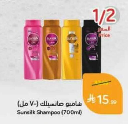 available at هايبر بنده in مملكة العربية السعودية, السعودية, سعودية - الرس