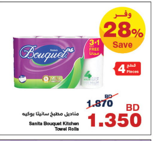available at هايبرماكس in البحرين
