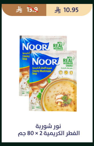 Mushroom available at متاجر قوت in مملكة العربية السعودية, السعودية, سعودية - الطائف