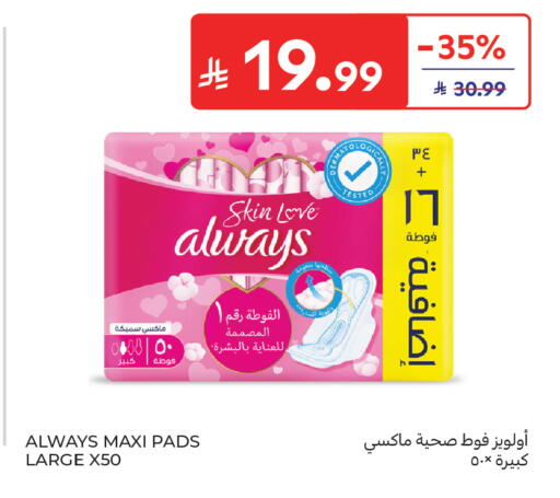 available at كارفور in مملكة العربية السعودية, السعودية, سعودية - بريدة