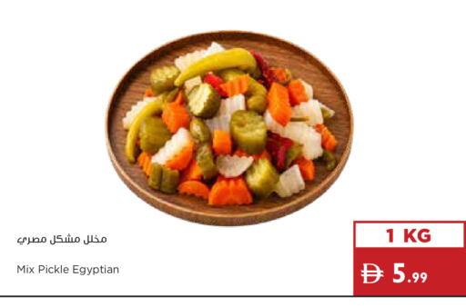 available at Istanbul Supermarket in UAE - Ras al Khaimah
