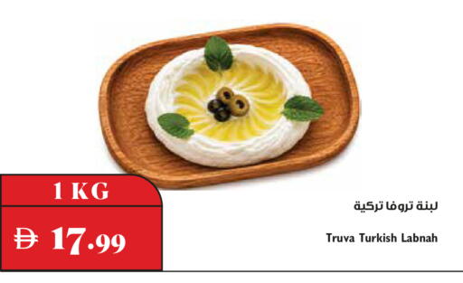 available at تروليز سوبرماركت in الإمارات العربية المتحدة , الامارات - الشارقة / عجمان