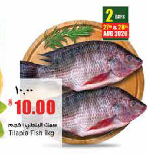available at سوبر ماركت الهندي الجديد in قطر - الشحانية