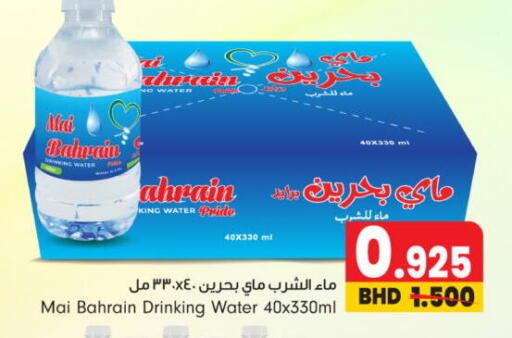 available at بحرين برايد in البحرين