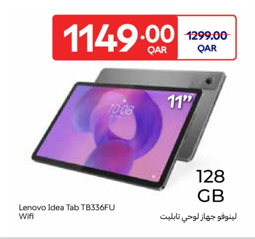 available at كارفور in قطر - الخور