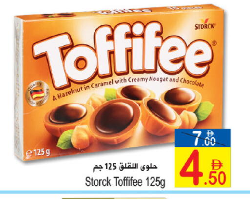 available at سن اند ساند هايبر ماركت ذ.م.م in الإمارات العربية المتحدة , الامارات - رَأْس ٱلْخَيْمَة