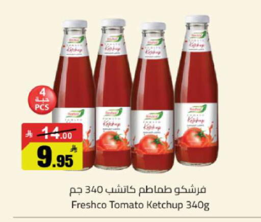Tomato available at مخازن هايبرماركت in مملكة العربية السعودية, السعودية, سعودية - تبوك