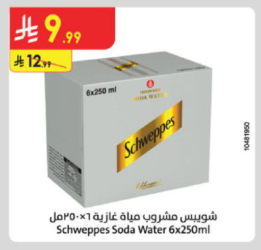 available at الدانوب in مملكة العربية السعودية, السعودية, سعودية - بريدة