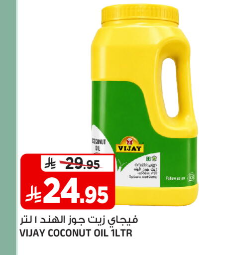 Coconut available at المدينة هايبرماركت in مملكة العربية السعودية, السعودية, سعودية - الرياض