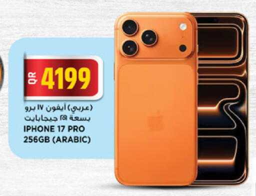 available at Marza Hypermarket in Qatar - Al Wakra