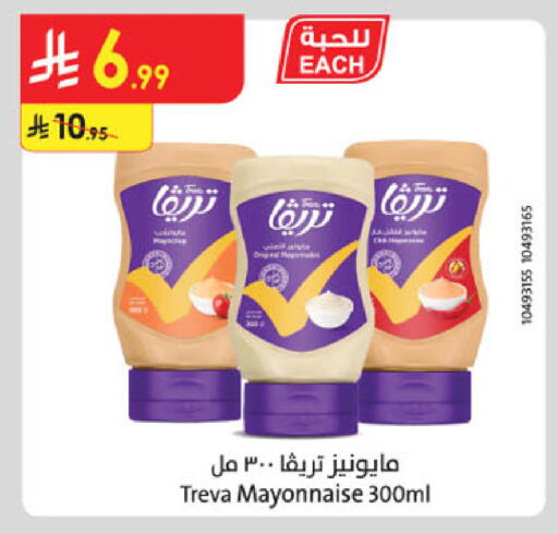 available at Danube in KSA, Saudi Arabia, Saudi - Ta'if