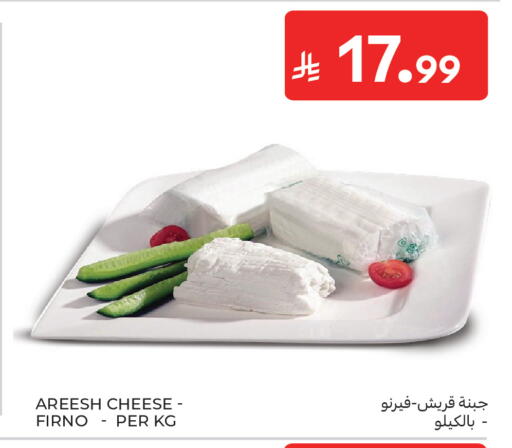available at Carrefour in KSA, Saudi Arabia, Saudi - Buraidah