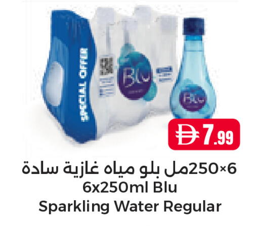 available at Istanbul Supermarket in UAE - Ras al Khaimah