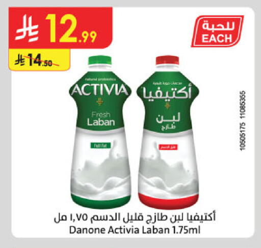 available at Danube in KSA, Saudi Arabia, Saudi - Buraidah