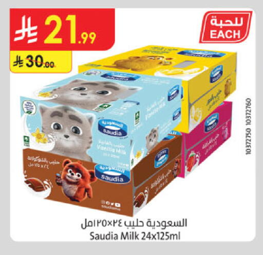 Vanilla available at الدانوب in مملكة العربية السعودية, السعودية, سعودية - بريدة
