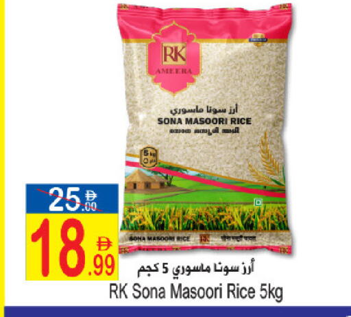 available at Sun and Sand Hypermarket in UAE - Ras al Khaimah