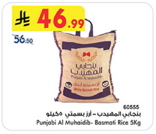 available at Bin Dawood in KSA, Saudi Arabia, Saudi - Mecca