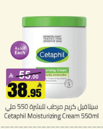available at مخازن هايبرماركت in مملكة العربية السعودية, السعودية, سعودية - حفر الباطن