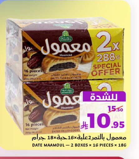 Date available at ميرا مارت مول in مملكة العربية السعودية, السعودية, سعودية - جدة