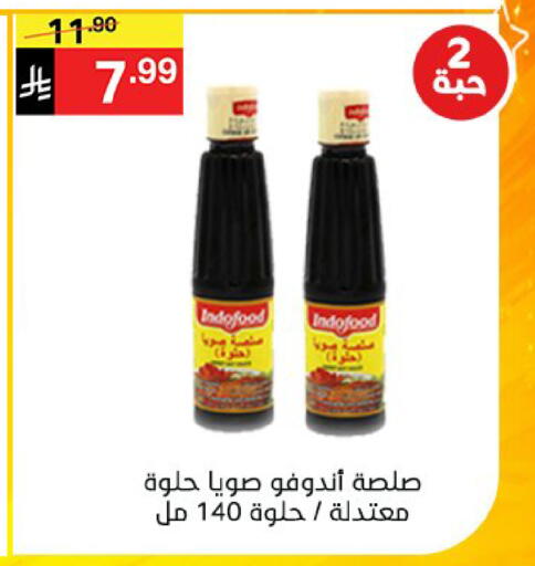 available at سوبرماركت نوري‎ in مملكة العربية السعودية, السعودية, سعودية - جدة