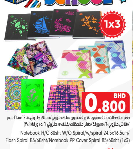 available at بحرين برايد in البحرين
