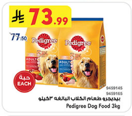 available at Bin Dawood in KSA, Saudi Arabia, Saudi - Mecca