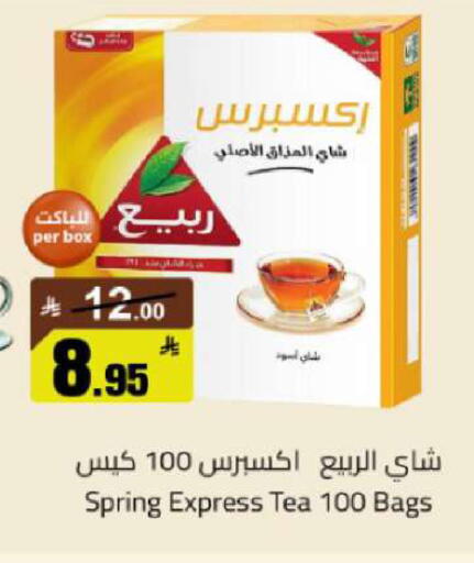 available at مخازن هايبرماركت in مملكة العربية السعودية, السعودية, سعودية - تبوك