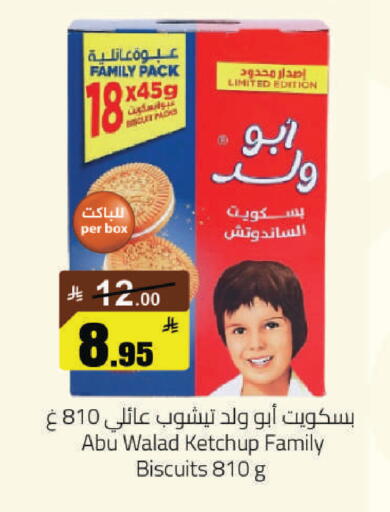 available at مخازن هايبرماركت in مملكة العربية السعودية, السعودية, سعودية - حفر الباطن