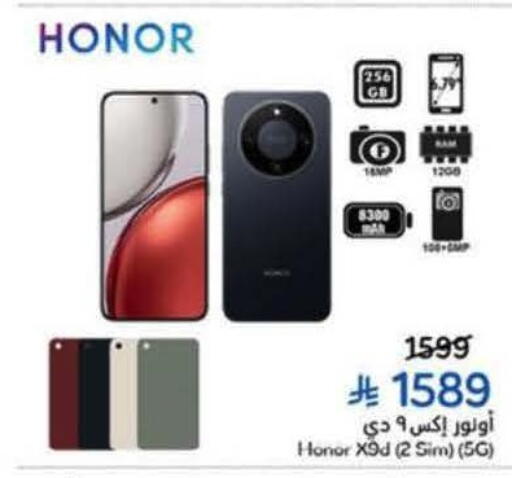 available at Hyper Panda in KSA, Saudi Arabia, Saudi - Al Majmaah