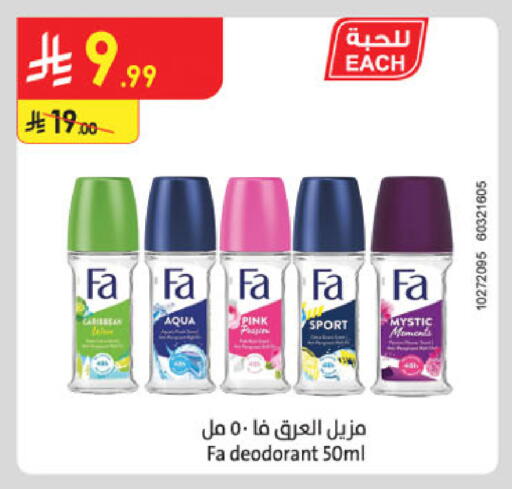 available at Danube in KSA, Saudi Arabia, Saudi - Buraidah