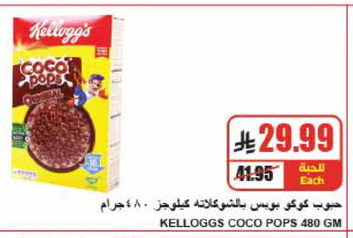 available at A Market in KSA, Saudi Arabia, Saudi - Riyadh