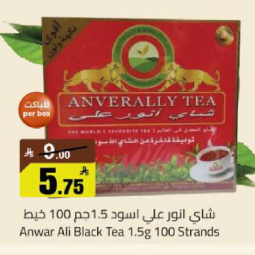 available at مخازن هايبرماركت in مملكة العربية السعودية, السعودية, سعودية - تبوك