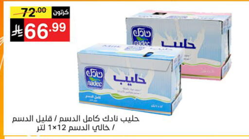 available at سوبرماركت نوري‎ in مملكة العربية السعودية, السعودية, سعودية - جدة