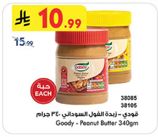 available at بن داود in مملكة العربية السعودية, السعودية, سعودية - المدينة المنورة