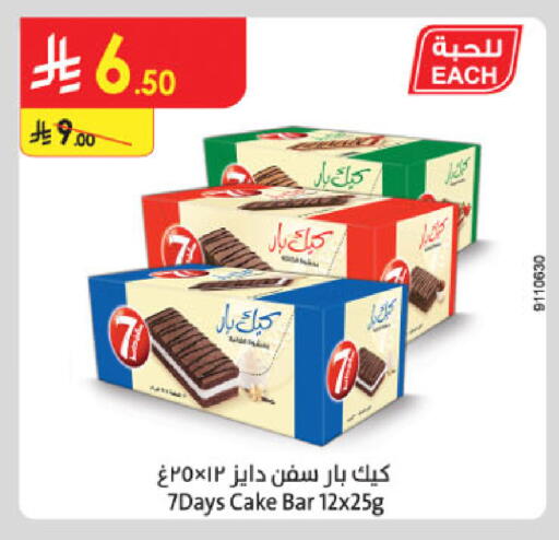 available at Danube in KSA, Saudi Arabia, Saudi - Buraidah