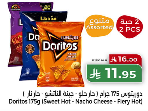 available at هوم ماركت in مملكة العربية السعودية, السعودية, سعودية - مكة المكرمة