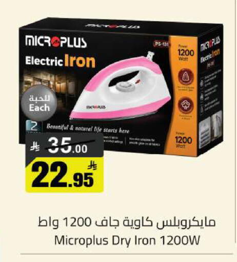 available at مخازن سوبرماركت in مملكة العربية السعودية, السعودية, سعودية - الرياض