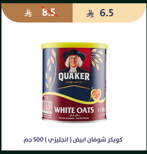 available at متاجر قوت in مملكة العربية السعودية, السعودية, سعودية - الطائف