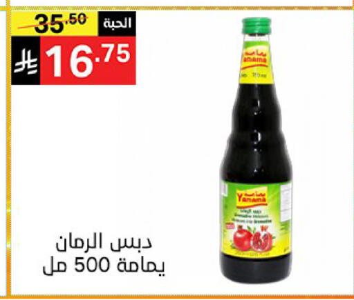 available at سوبرماركت نوري‎ in مملكة العربية السعودية, السعودية, سعودية - جدة