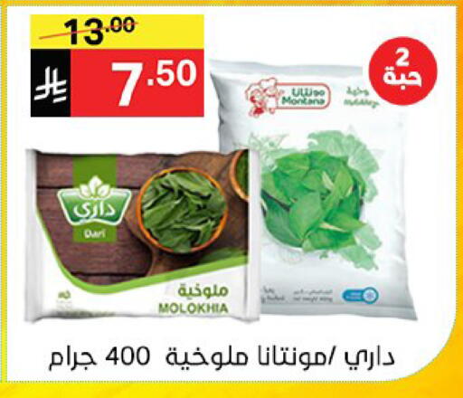 available at سوبرماركت نوري‎ in مملكة العربية السعودية, السعودية, سعودية - جدة