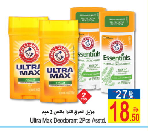 Rosemary available at سن اند ساند هايبر ماركت ذ.م.م in الإمارات العربية المتحدة , الامارات - رَأْس ٱلْخَيْمَة