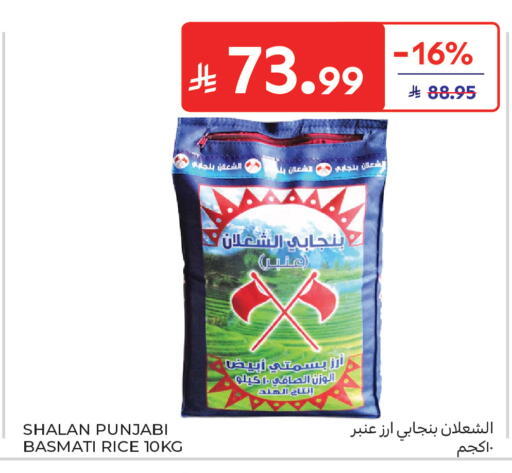 available at كارفور in مملكة العربية السعودية, السعودية, سعودية - بريدة