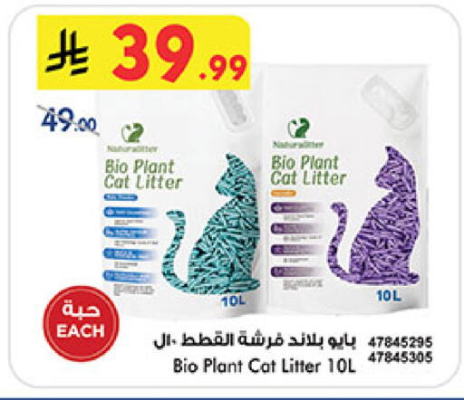 available at Bin Dawood in KSA, Saudi Arabia, Saudi - Mecca