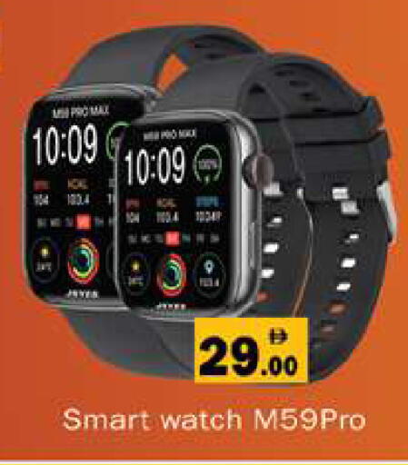available at Gulf Hypermarket LLC in UAE - Ras al Khaimah